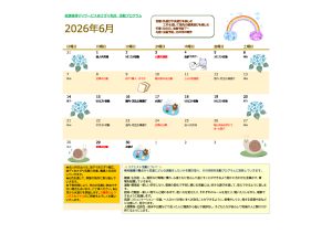 あさぎり和光_6月活動プログラムのサムネイル