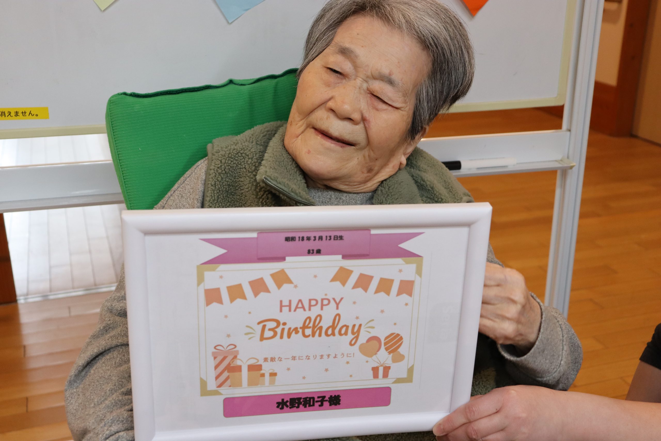 【イベント】木蓮3月誕生会