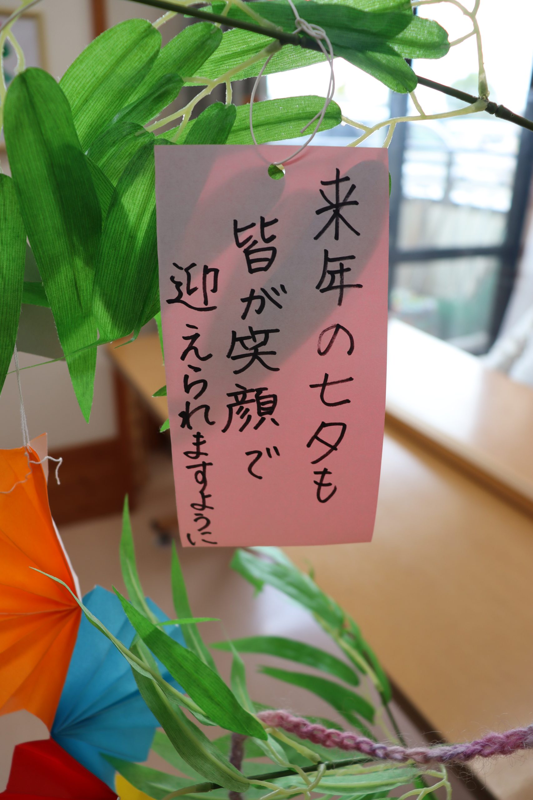 【デイ】🌟七夕☆彡
